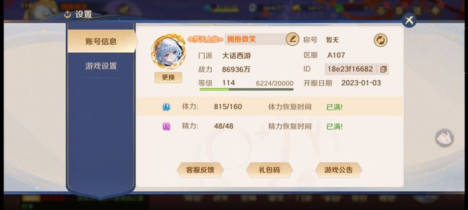 自在西游上班没时间玩 