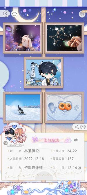 光与夜之恋光与夜之恋游戏账号