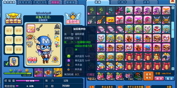 美食大战老鼠（端游）2-6服v11，15冰龙有金蛋