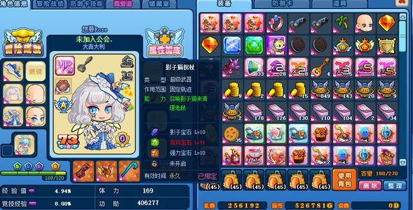 美食大战老鼠（端游）1服14二转双龙法师蛇