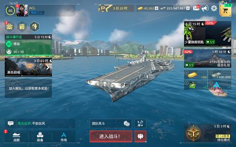 现代战舰：在线海战（外服）现代战舰国际服账号