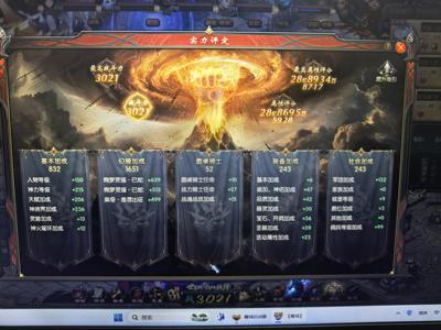 魔域（端游）一代幻魂3000战战士