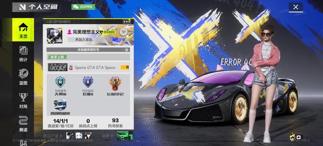 极品飞车：集结号闲置处理