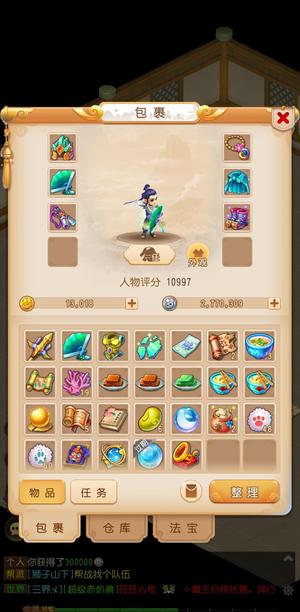 梦幻西游（手游）满段 满修FC 