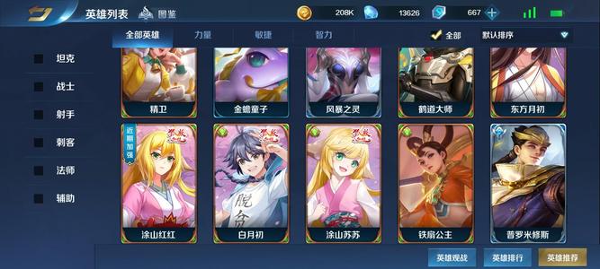 英魂之刃英魂之刃360一区V10高配号