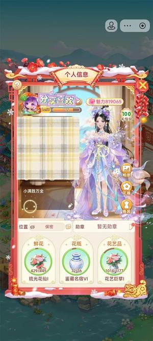 我的花园世界花园世界抖服