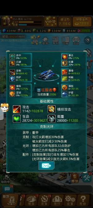 坦克前线：帝国OL安卓苹果通用号