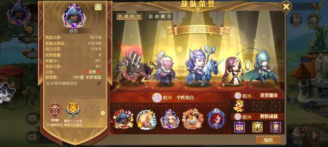 小冰冰传奇（刀塔传奇）怀旧服，五星剑圣四星蚂蚁三w钻