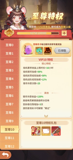 天境传说天境传说个人一手v10号