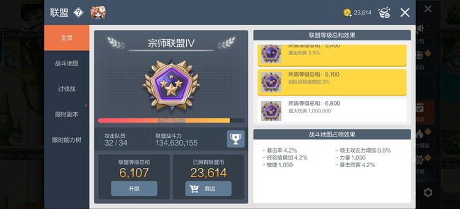 冒险岛：枫之传说高联盟等级，M套，俩P宠