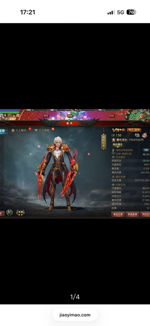 魔域（端游）血族成品号等有缘人