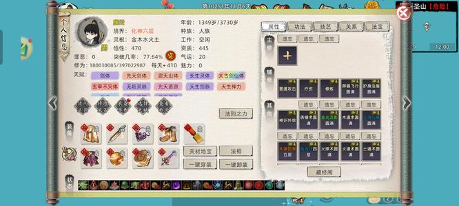 修仙家族模拟器2太古剑剑心化神挂机大礼包已轮回