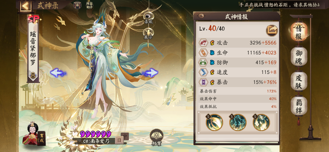 阴阳师阴阳师出售