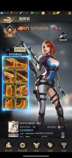 红警OL【苹果版】新区海王矿车号