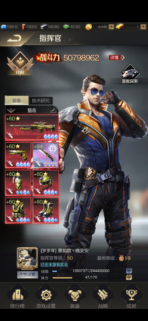 红警OL【苹果版】新区狙击号