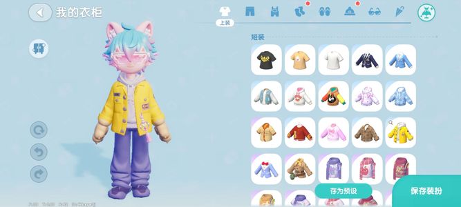 心动小镇嗯不想玩儿了