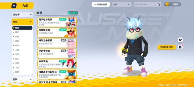 香肠派对s1开服玩家！纯tap!急出!