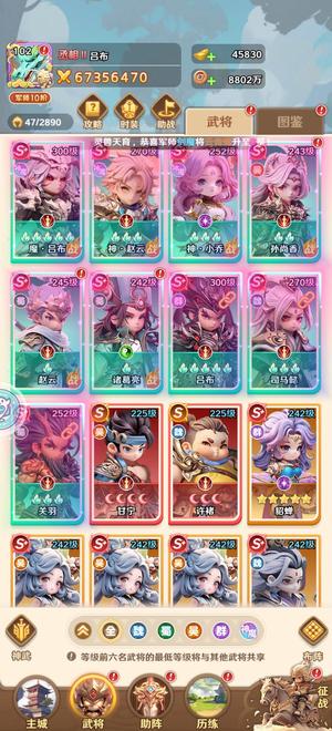 巨神军师超凡三国，开服不到一个月，