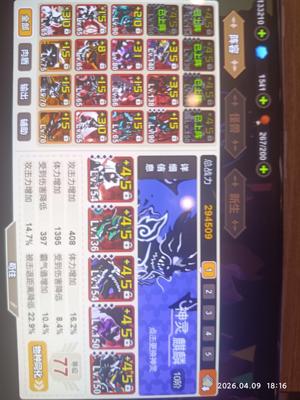 超进化物语珍品好，不想玩了，随缘卖