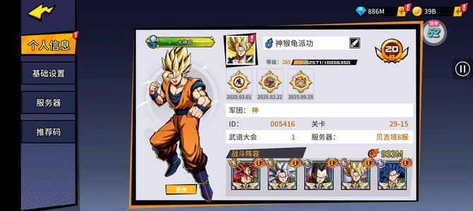 超次元大冒险高战力霸服资源领不完