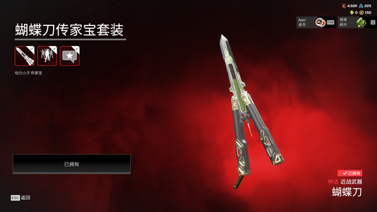 Apex英雄动力传 零点