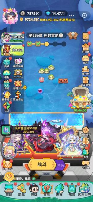 一步两步S11精氪号