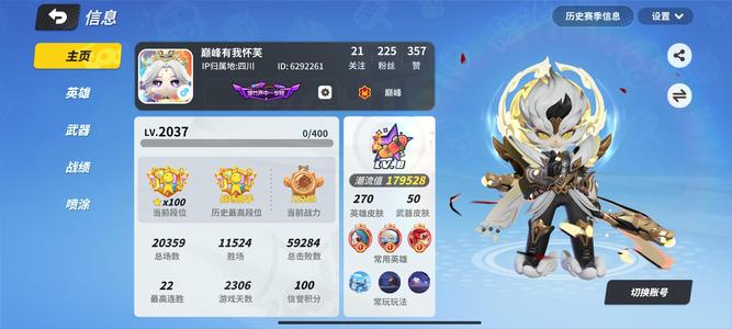 奇葩战斗家皮肤多多，现在钻石400多了