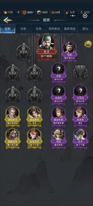 三国兵临天下一合21天优质国带马三娘