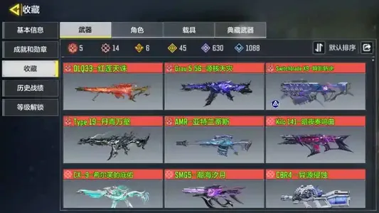 使命召唤手游24神话21满图二咨询