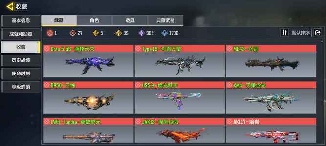 使命召唤手游神秘迹黑暗亚特奏鸣巨龙图二咨询