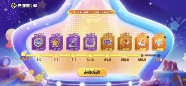 元梦之星退游粗个人耗