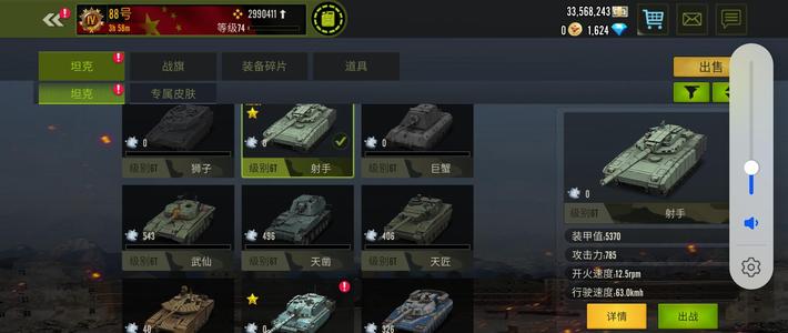 钢铁力量射手加蛇夫