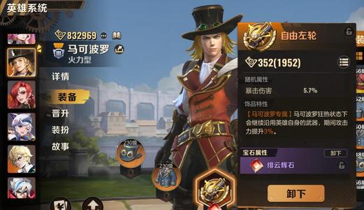 合金弹头：觉醒合金弹头王者天天炫斗