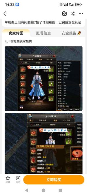 九阴真经（端游）血刀堂装备都有