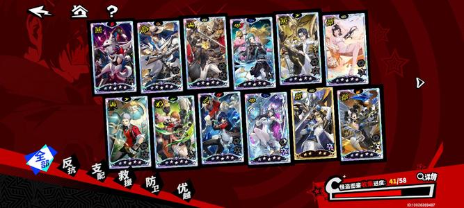 女神异闻录：夜幕魅影开服号，6爱歌