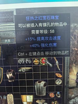 暗黑破坏神2重制版满变红白珠