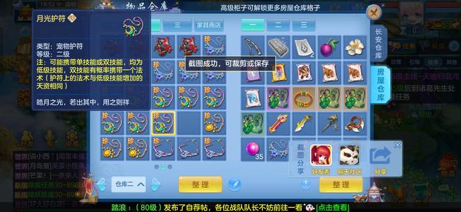 幻唐志：逍遥外传50万银8段80刚开75满修