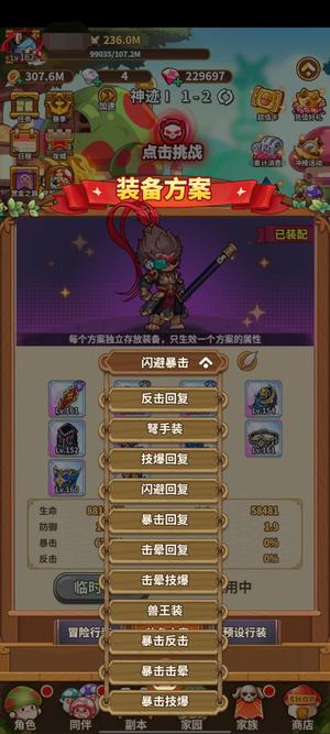 冒险大作战163级251M毕业白皮，