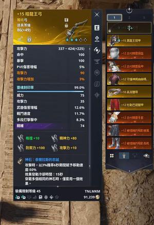 永恒之塔2（台服）暗龙弓星3564战300k＋