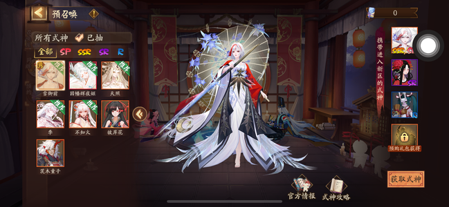 阴阳师【苹果版】【1级】最佳开荒雪御前，因幡