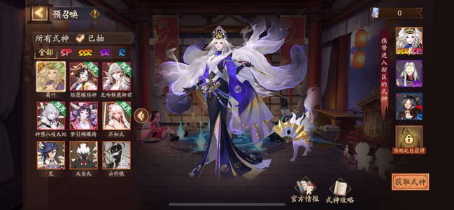 阴阳师【苹果版】【1级】人权卡葛叶
