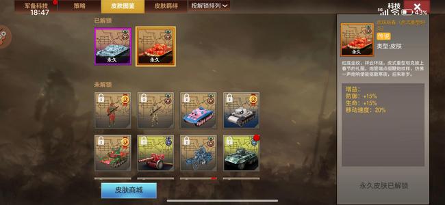 二战风云2白1虎王神飞神技能