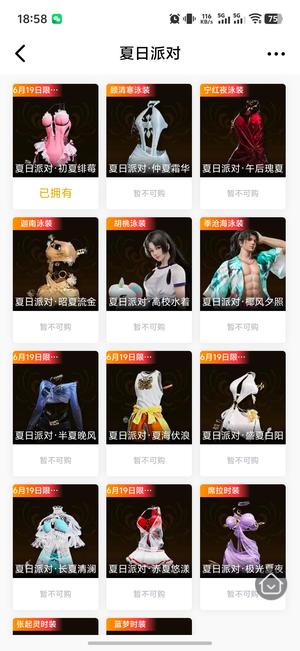 永劫无间（PC）有喜欢急着卖了吧