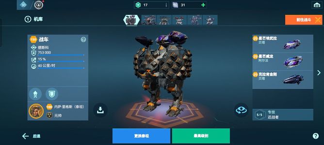 机甲战队OPPO账号