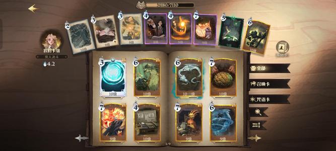 哈利波特：魔法觉醒退游出小号