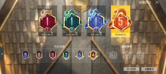 PUBG M（外服）五赛季战神