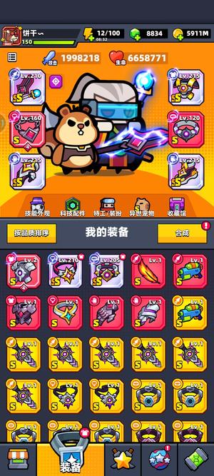 弹壳特攻队国服第一公会难16，2232牌