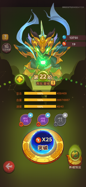 咸鱼之王22阶姜维