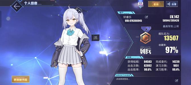 碧蓝航线97收全建彩全科研40l2d