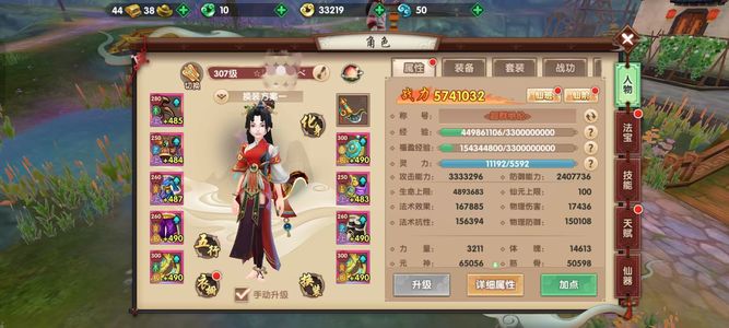 寻仙压经验混一条